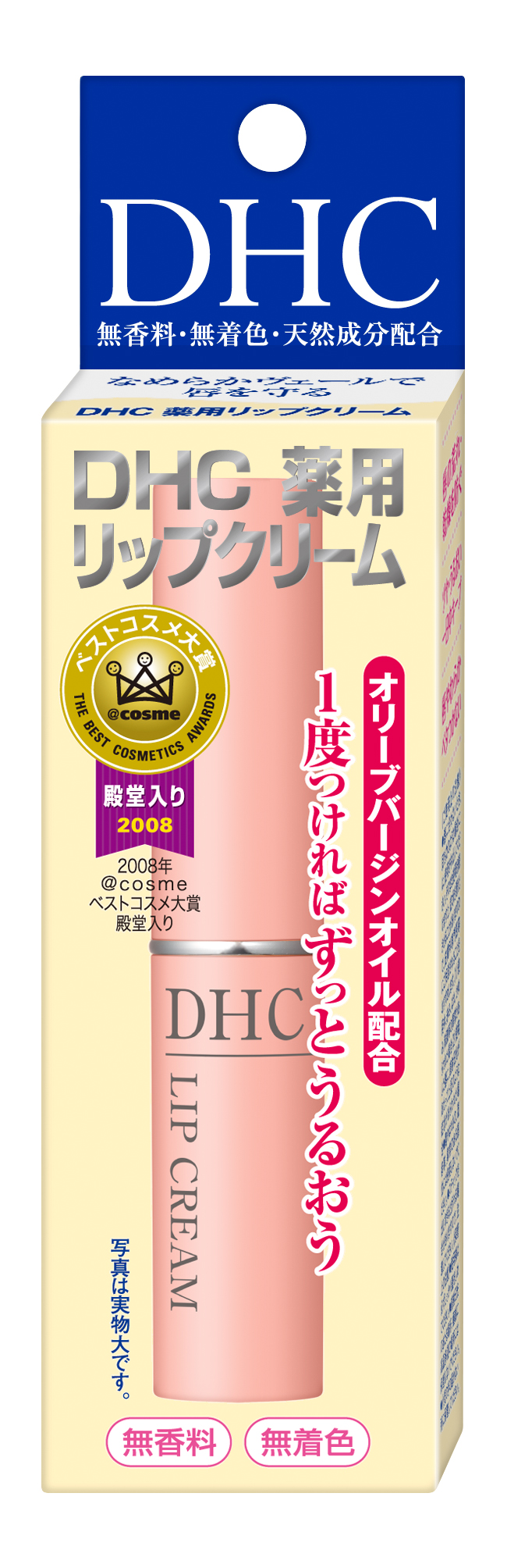 DHC橄榄护唇膏