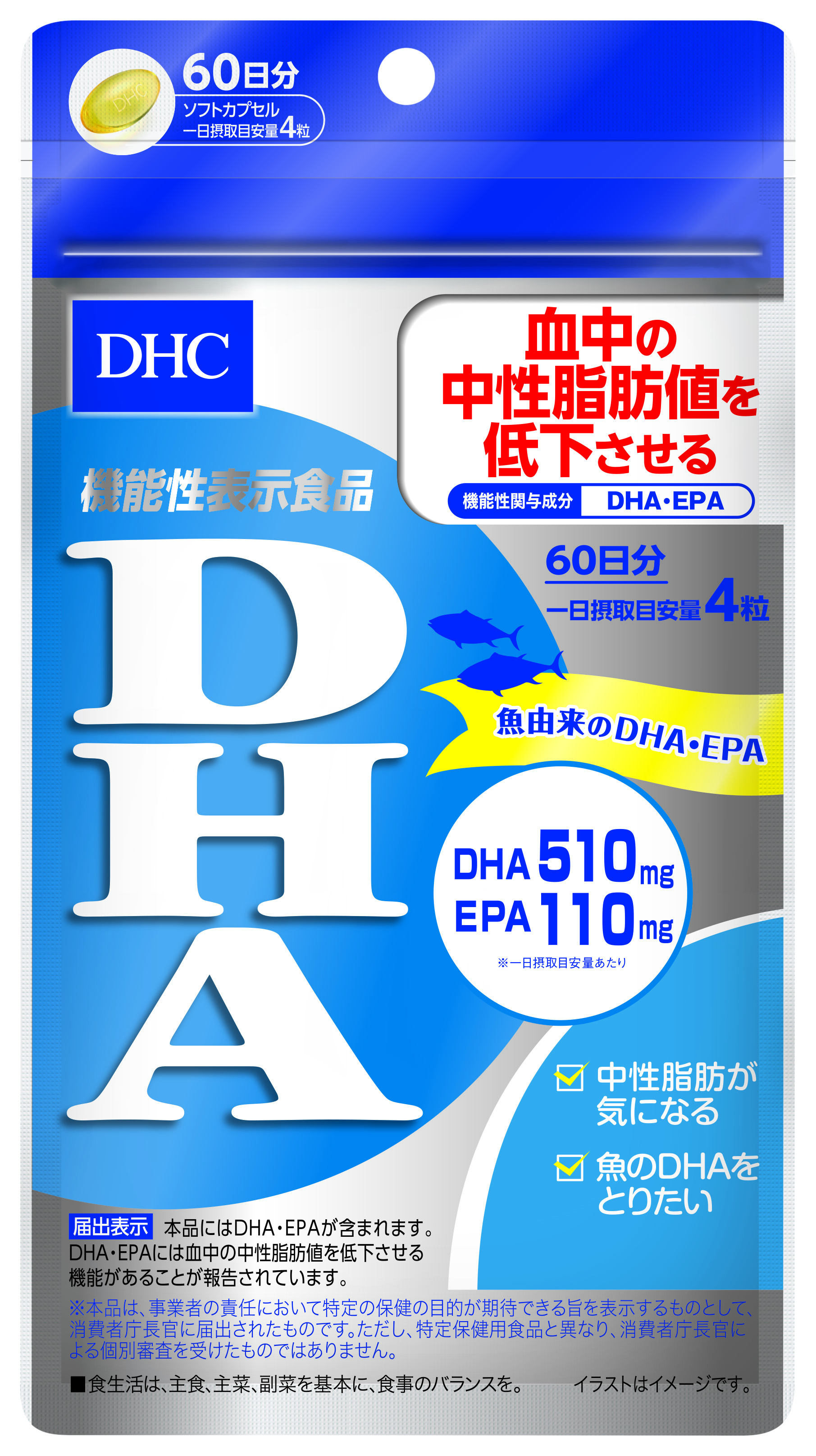 DHC　DHA 60日量