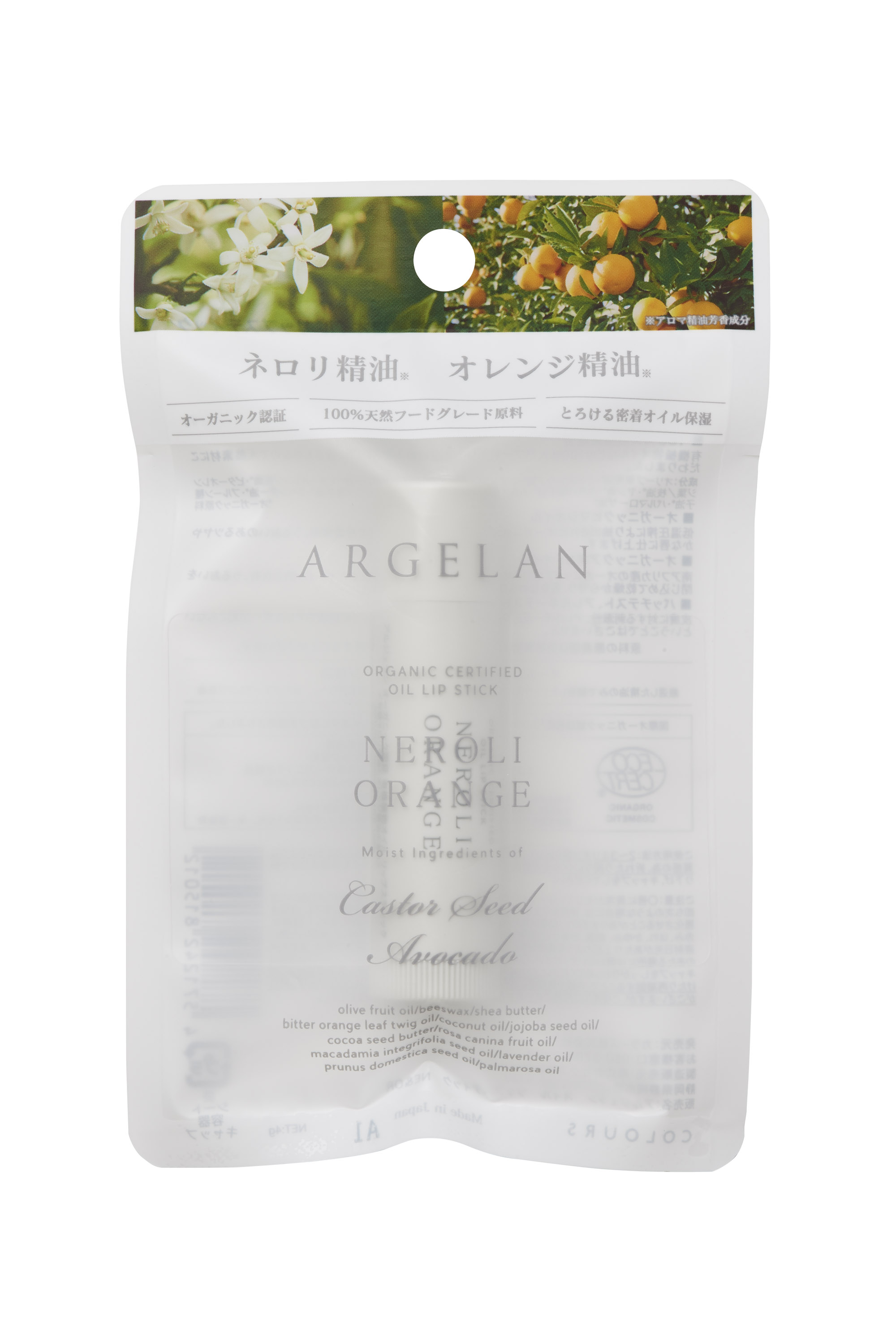 ARGELAN OIL LIP NEROLI&ORANGE