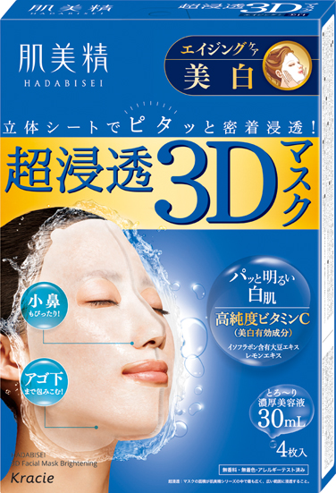 肌美精 ３Ｄ立体浸透保湿面膜（美白）