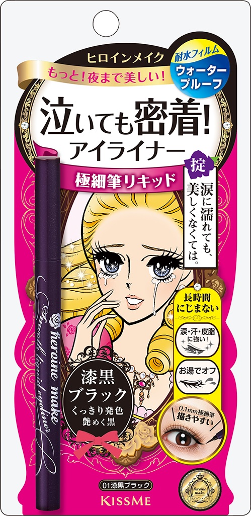 Kiss Me Heroine Make Smooth Liquid Eyeliner Super Keep 01