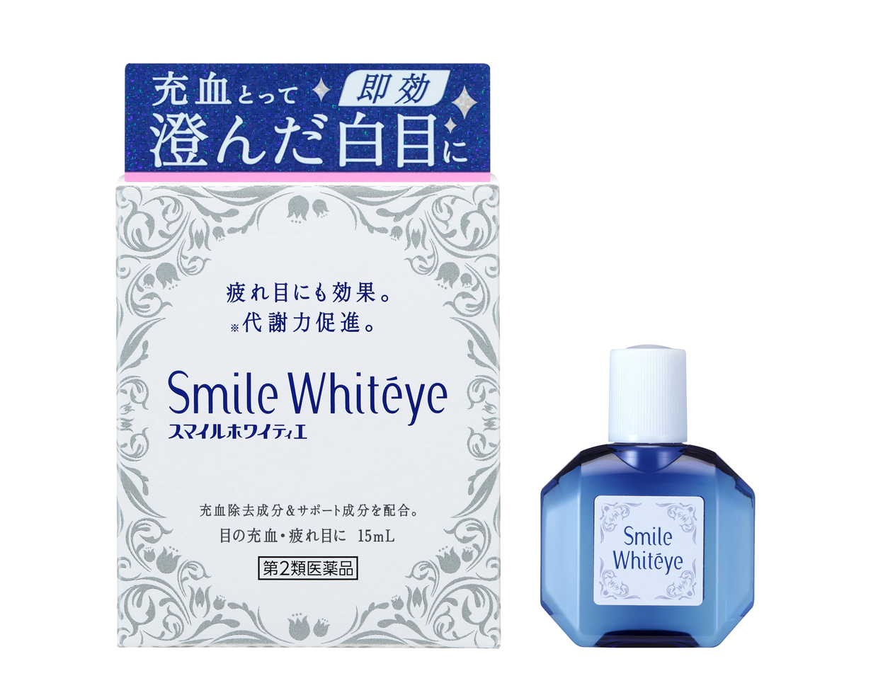Smile Whitéye 眼药水