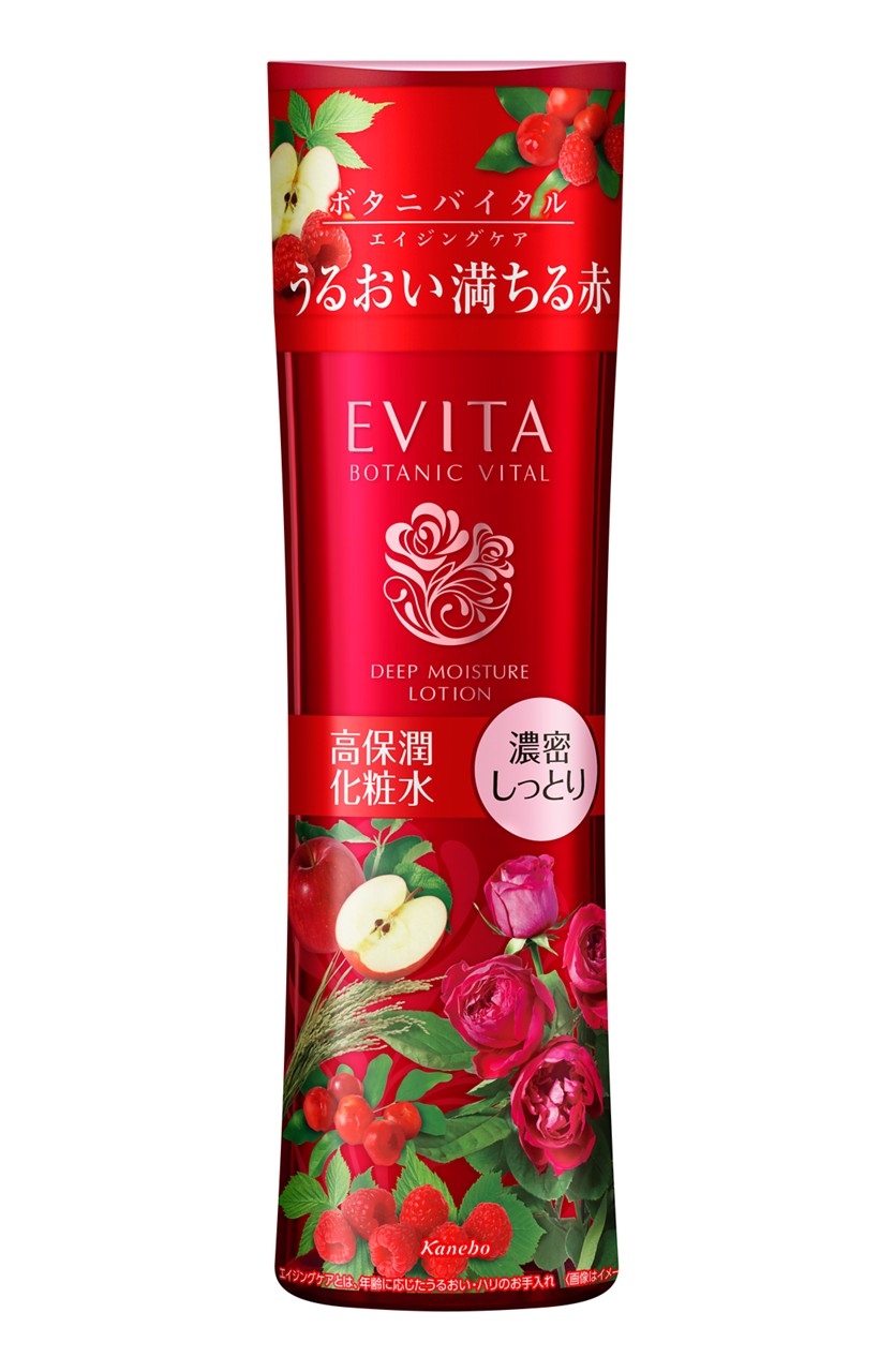 EVITA BOTANIC VITAL DEEP　MOISTURE LOTION3