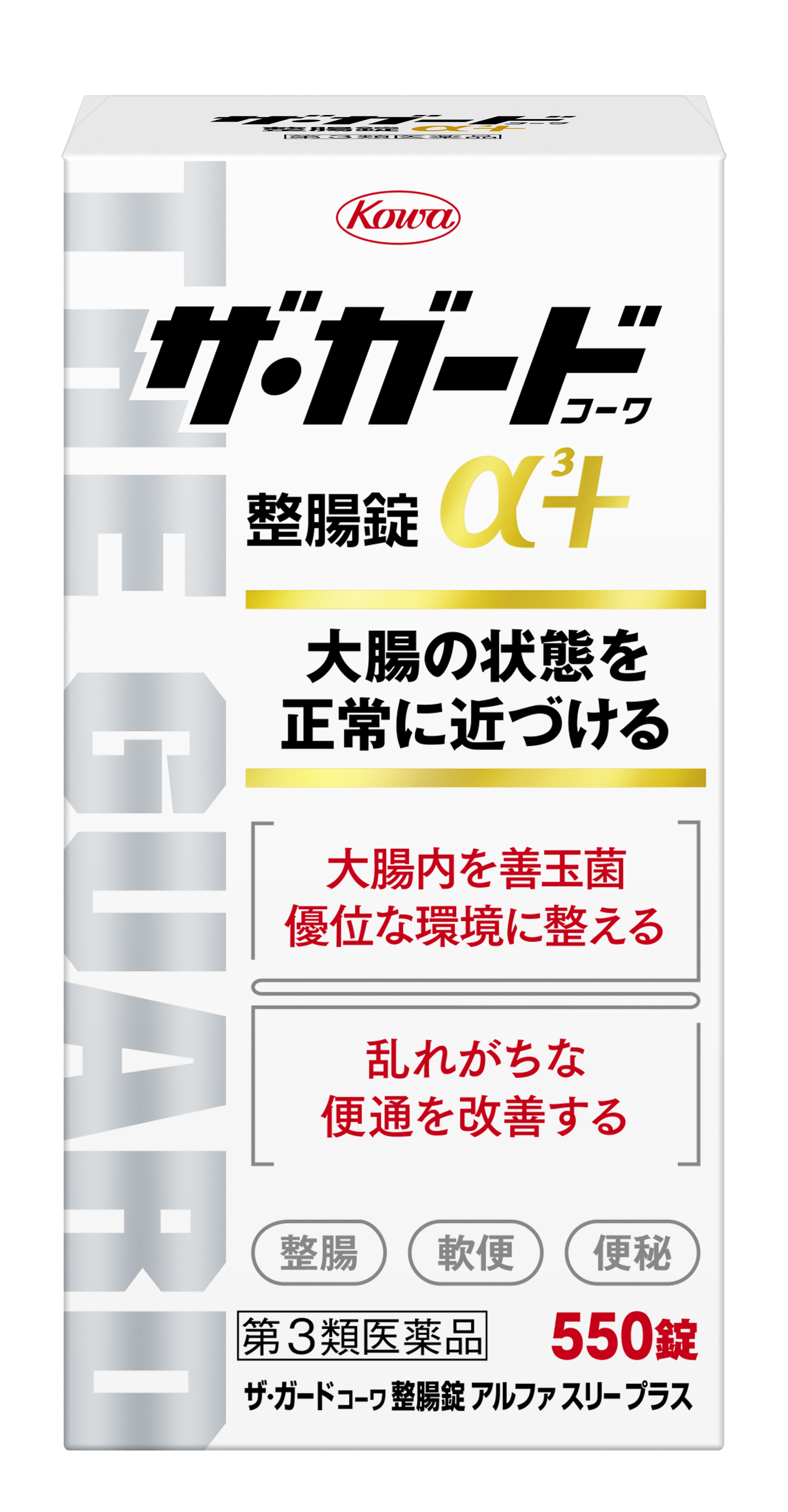The Guard 整肠锭α３Plus