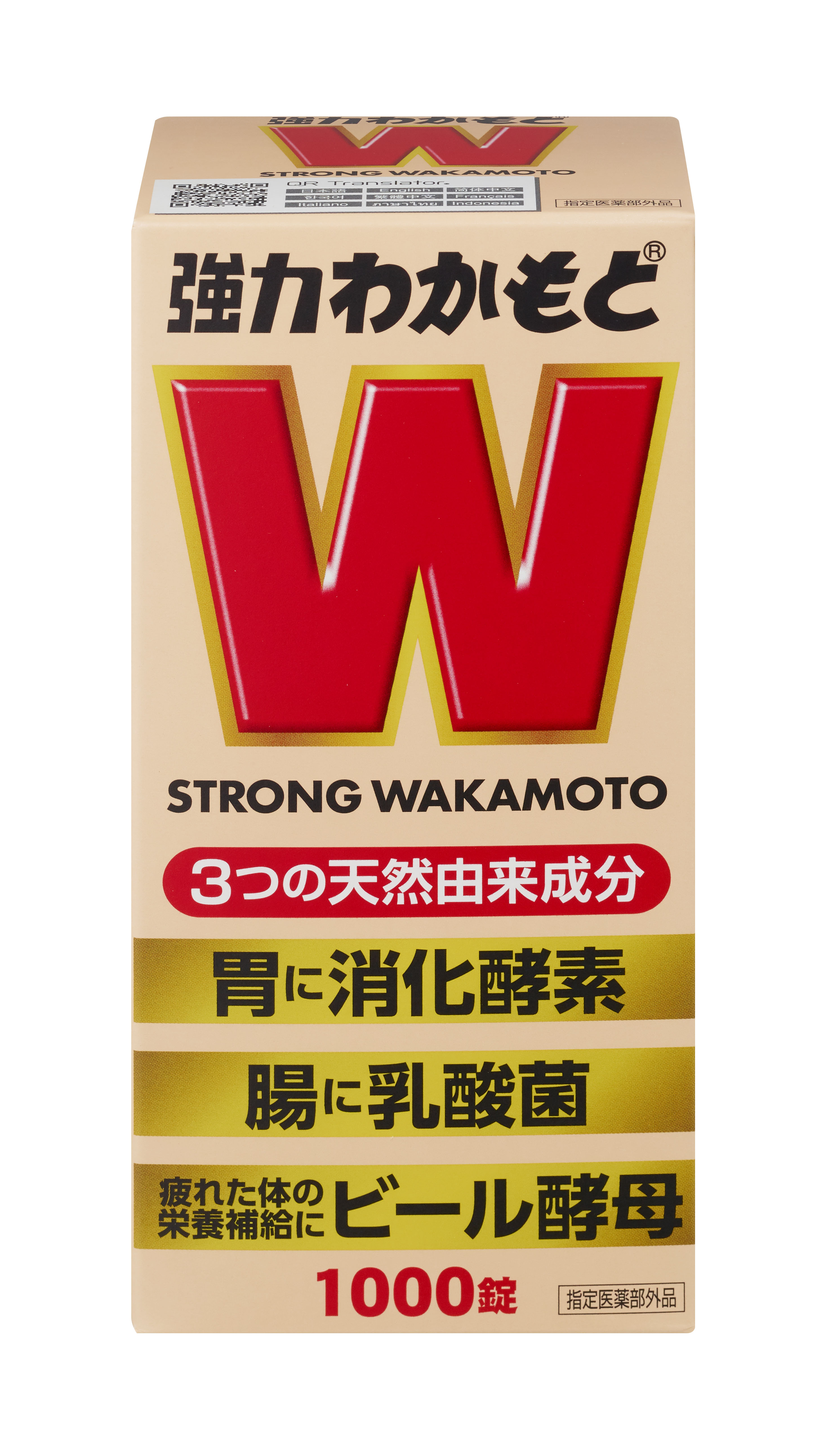 强力WAKAMOTO