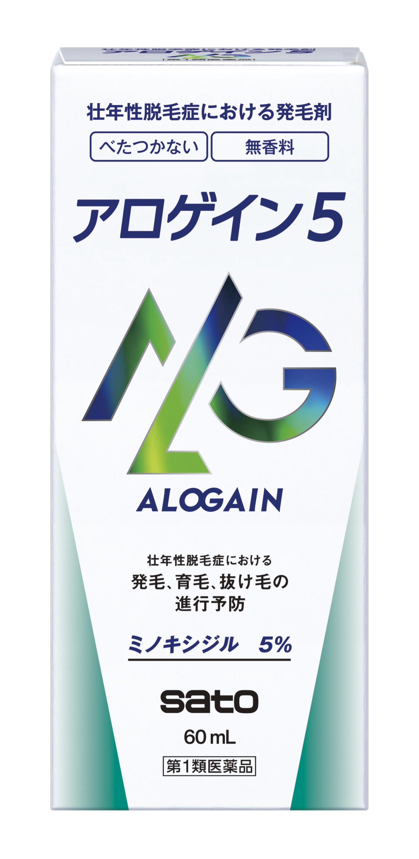 ALOGAIN５