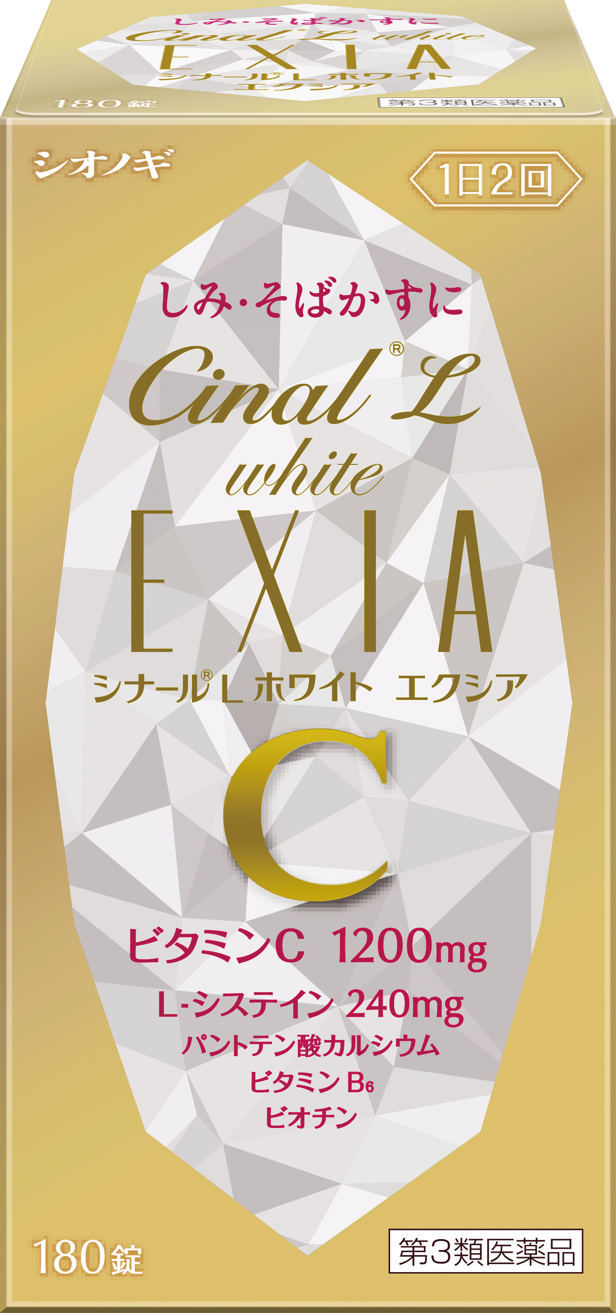 Cinal L white EXIA